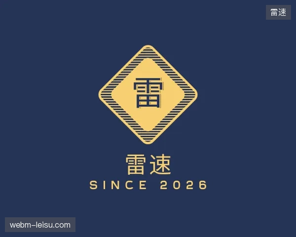 纵览雷速中国官网